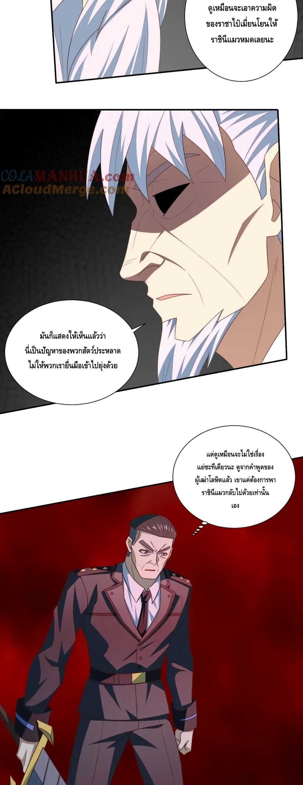 High Energy Strikes ตอนที่ 269 (15)
